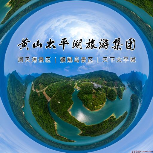 德昌720全景拍摄